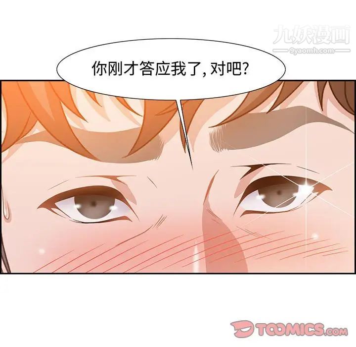 零距离聊天室第6话