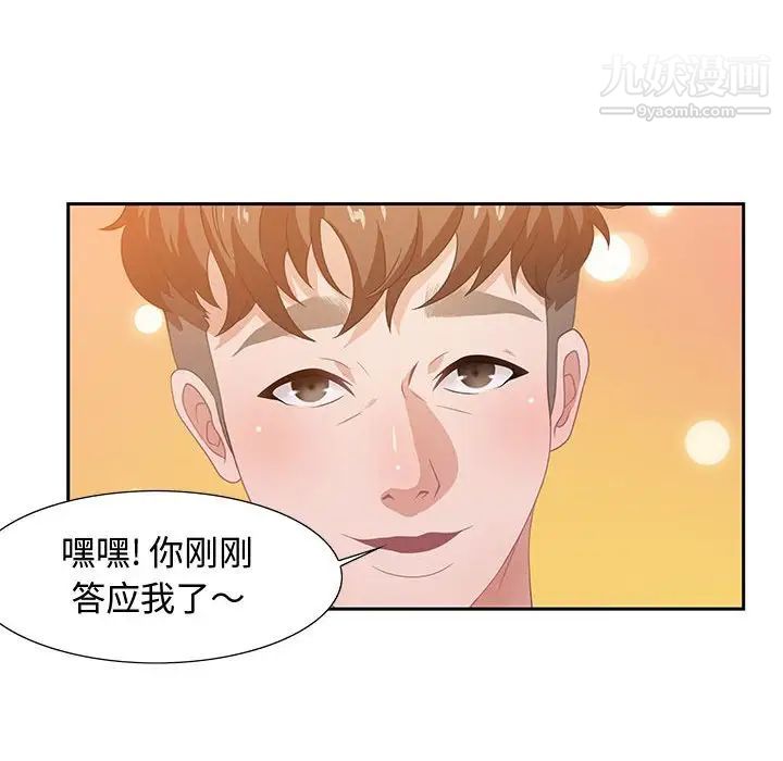 零距离聊天室第6话