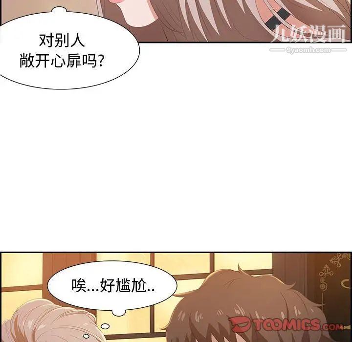 零距离聊天室第6话