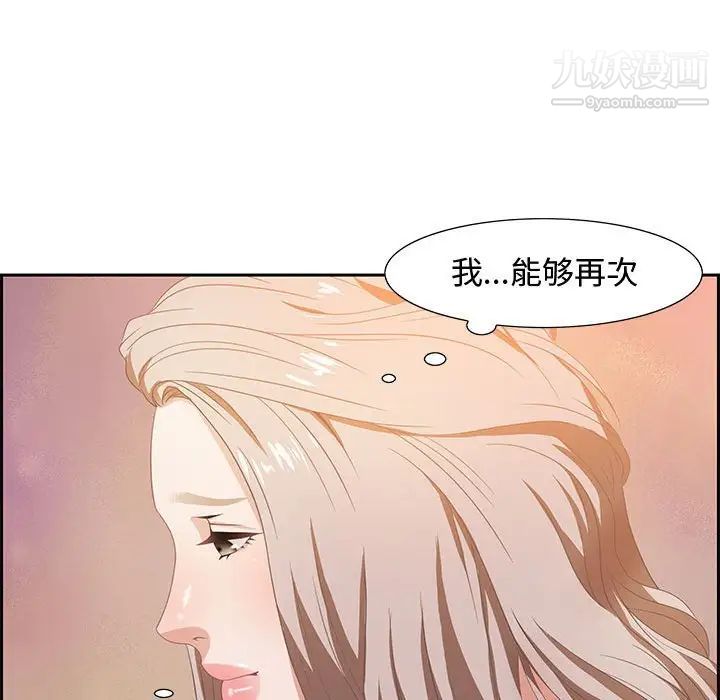 零距离聊天室第6话