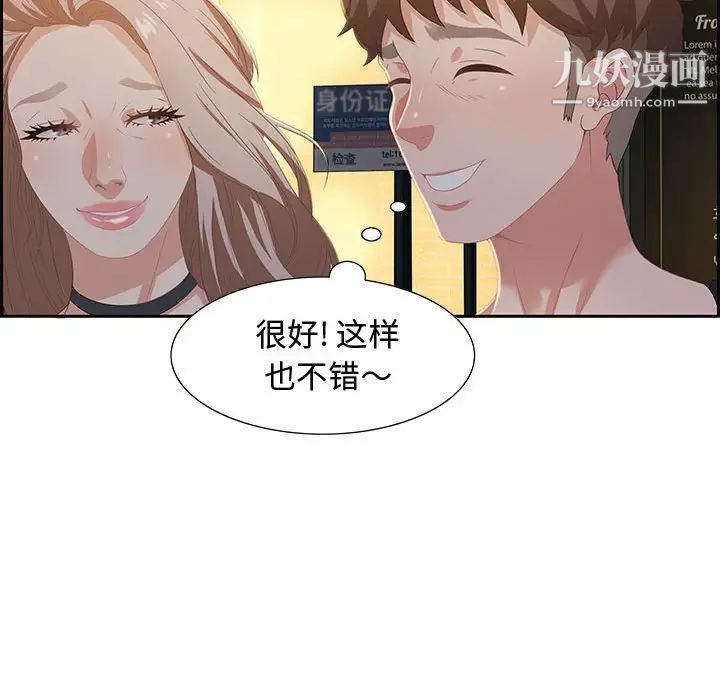 零距离聊天室第6话