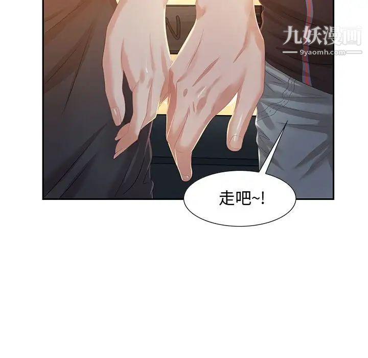 零距离聊天室第6话