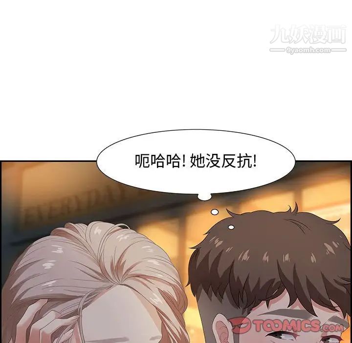 零距离聊天室第6话