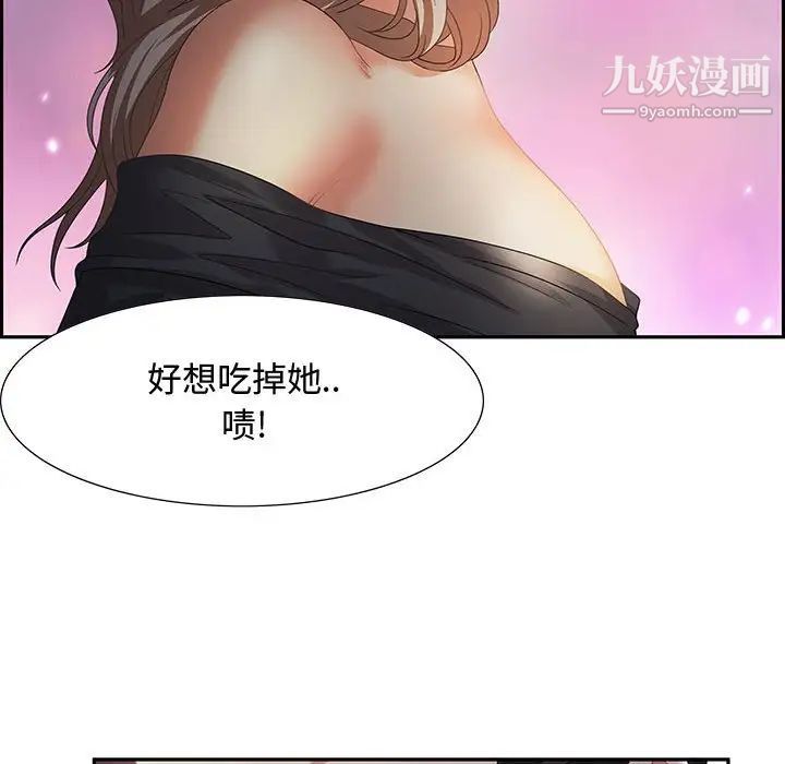 零距离聊天室第6话