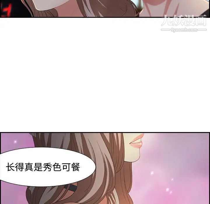 零距离聊天室第6话