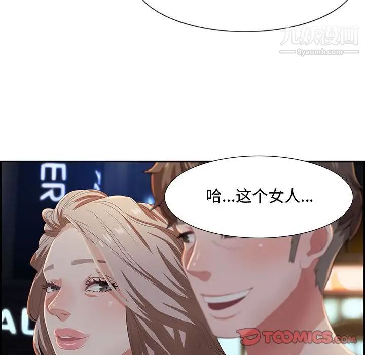 零距离聊天室第6话