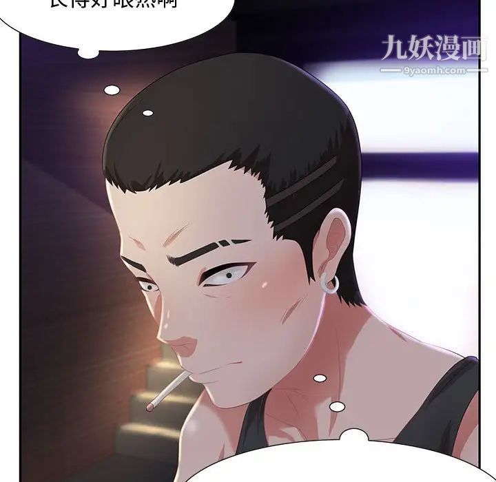 零距离聊天室第6话