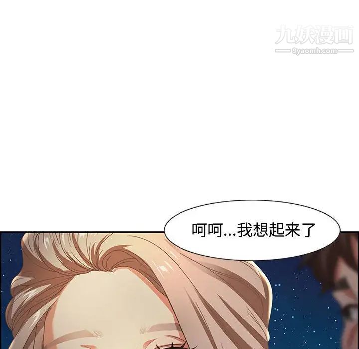 零距离聊天室第6话