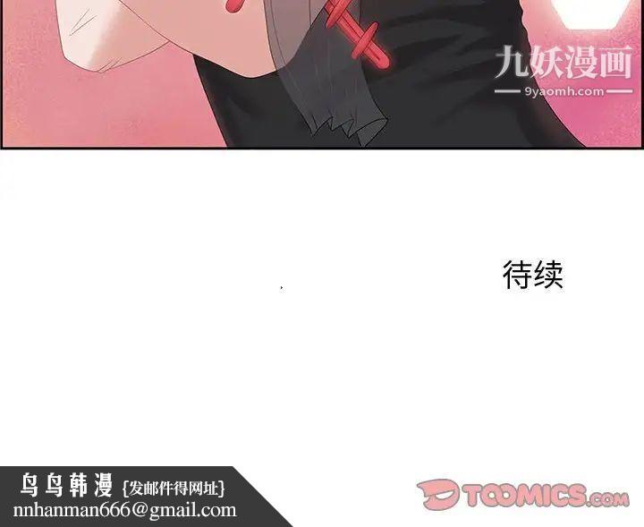 零距离聊天室第6话