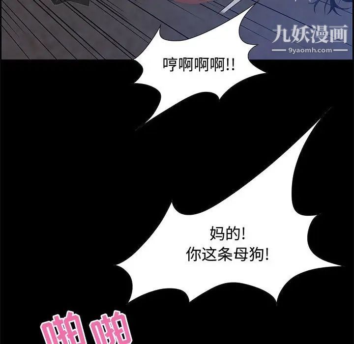 零距离聊天室第7话