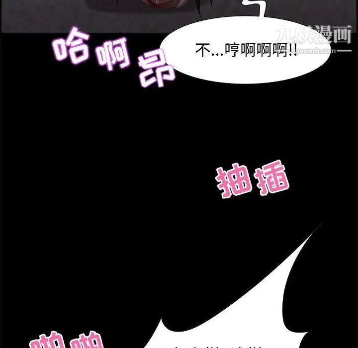 零距离聊天室第7话