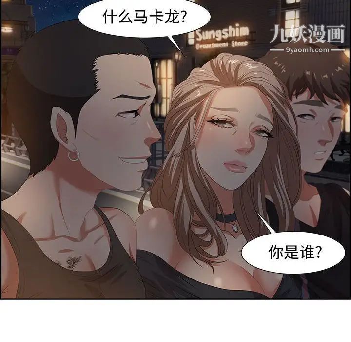 零距离聊天室第7话