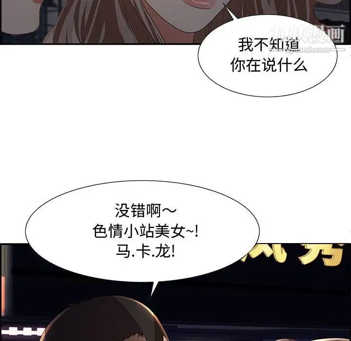 零距离聊天室第7话