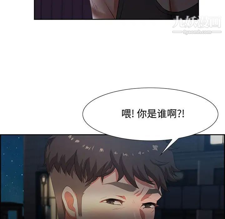 零距离聊天室第7话