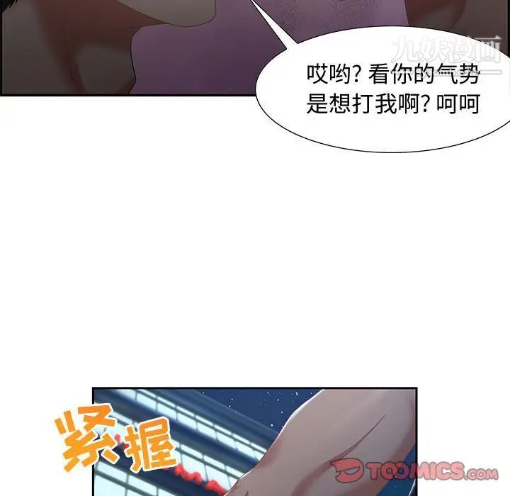 零距离聊天室第7话