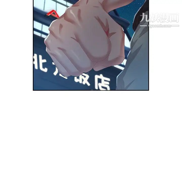 零距离聊天室第7话