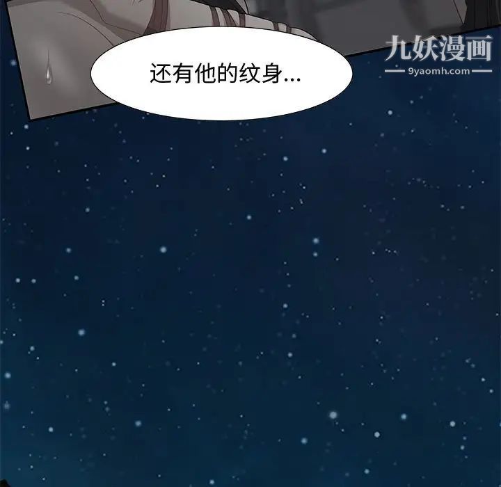 零距离聊天室第7话