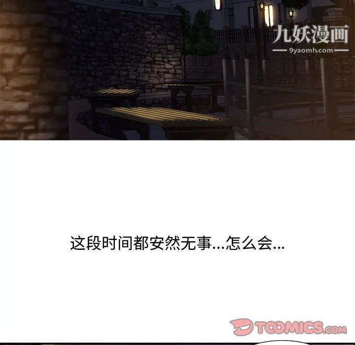 零距离聊天室第7话