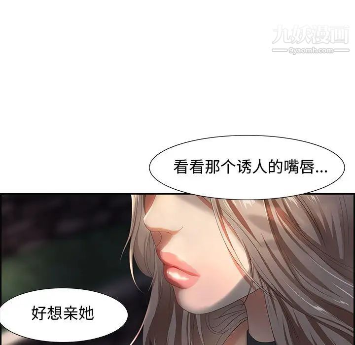 零距离聊天室第7话