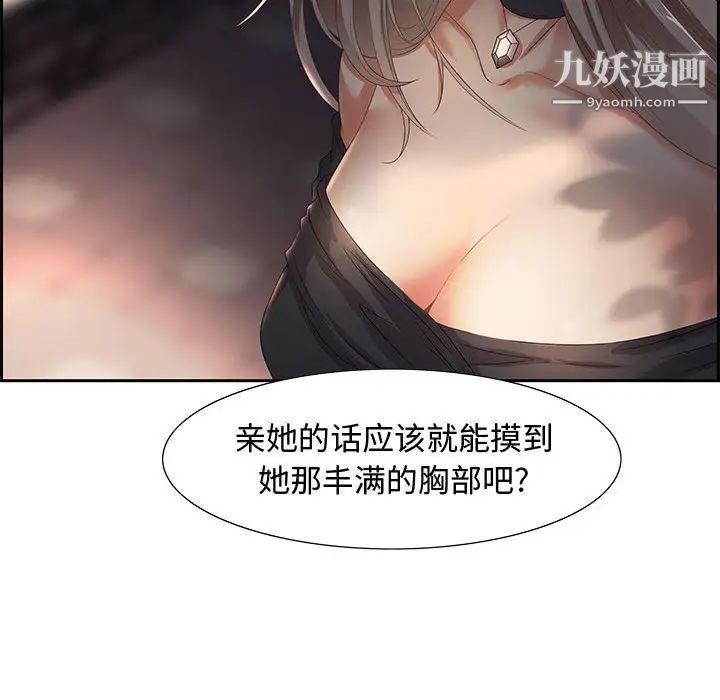 零距离聊天室第7话