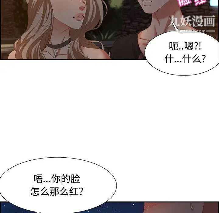 零距离聊天室第7话