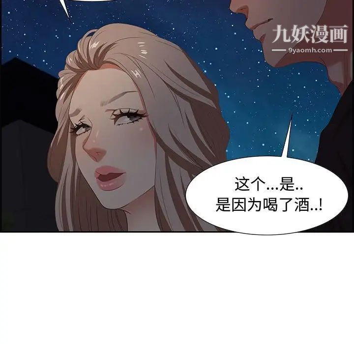 零距离聊天室第7话