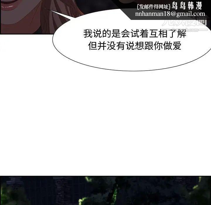 零距离聊天室第7话