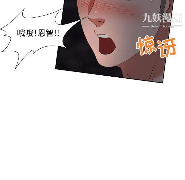 零距离聊天室第7话