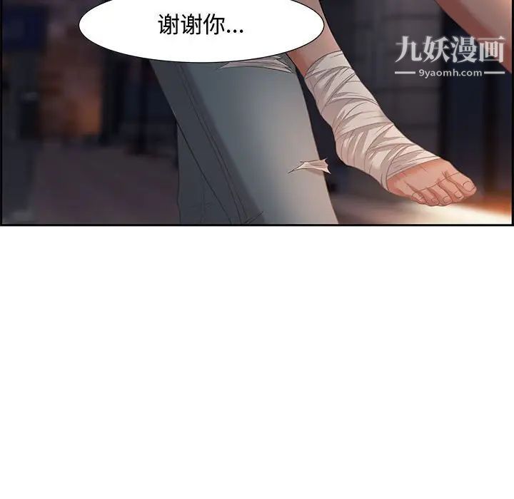 零距离聊天室第7话