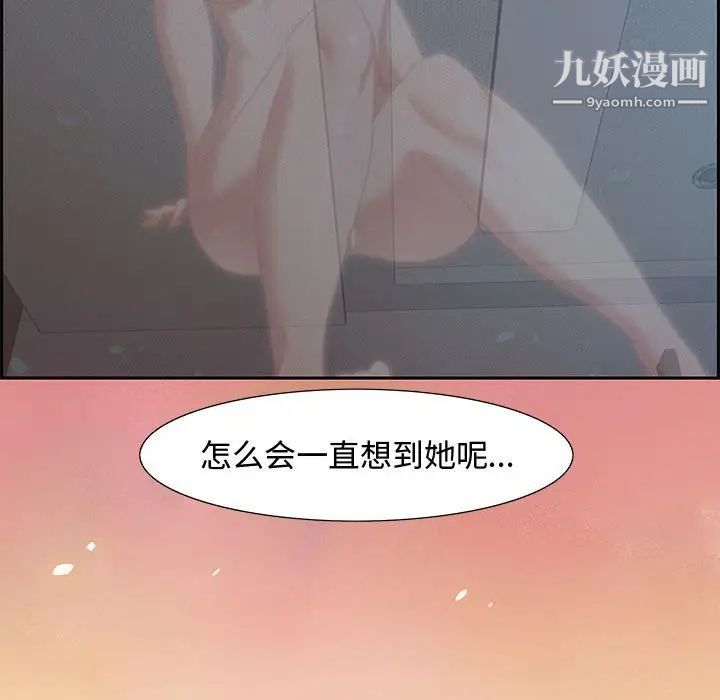 零距离聊天室第7话