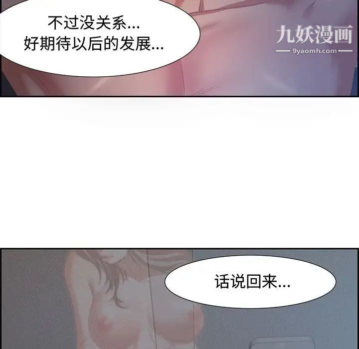 零距离聊天室第7话