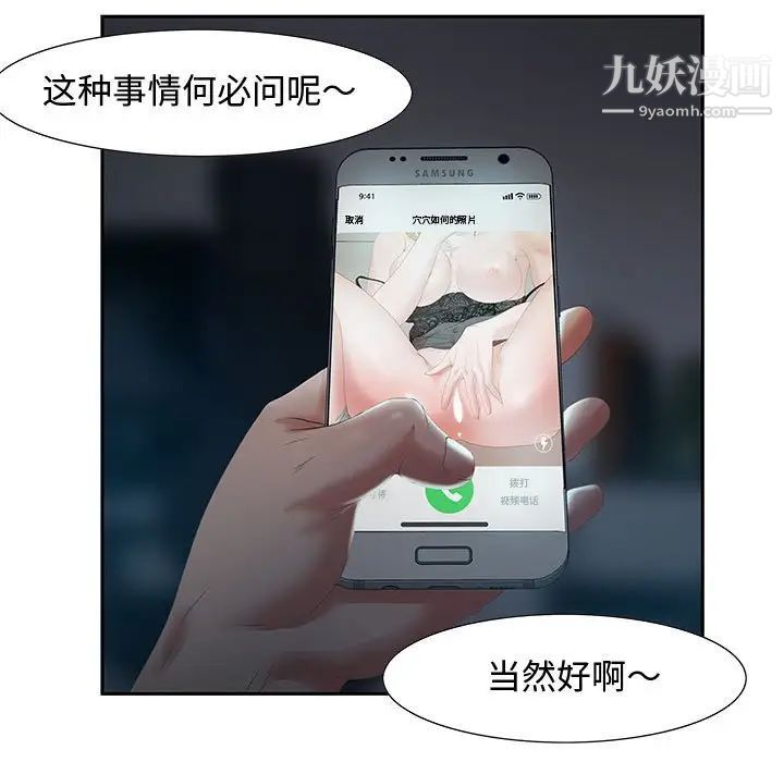 零距离聊天室第7话