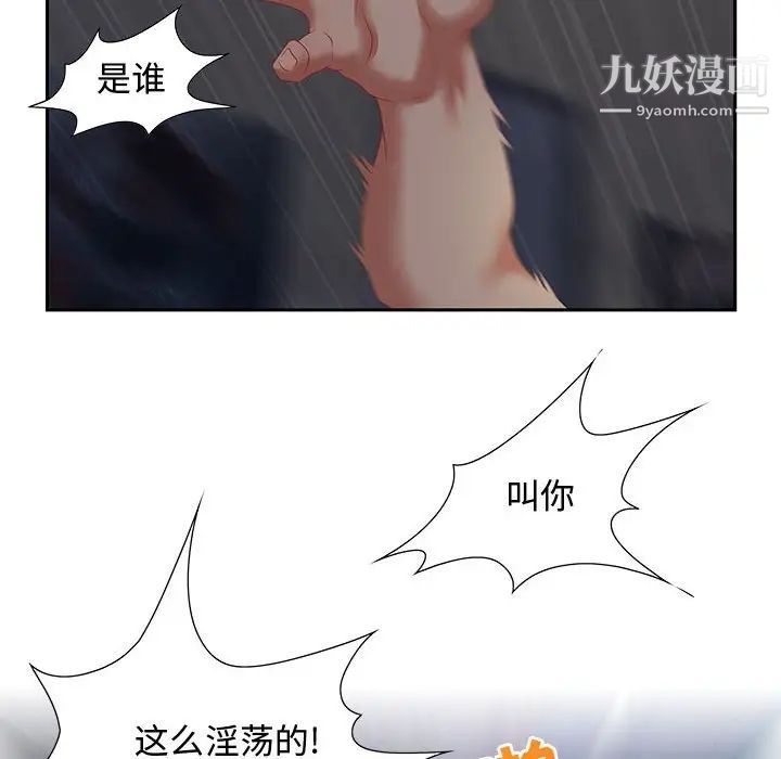 零距离聊天室第7话