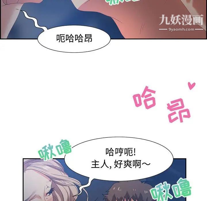 零距离聊天室第7话