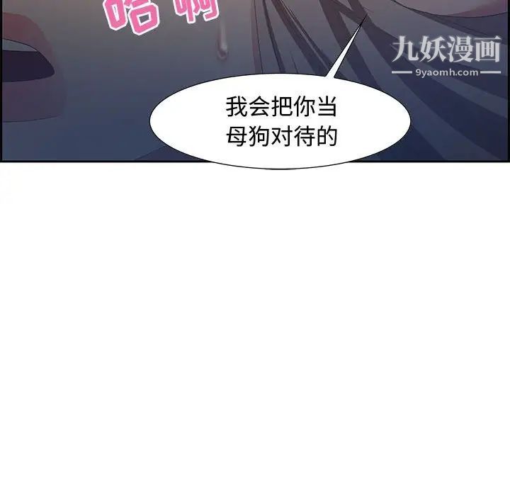 零距离聊天室第7话