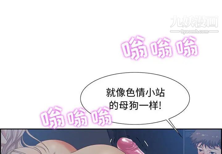 零距离聊天室第8话