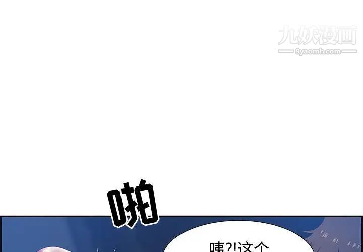 零距离聊天室第8话