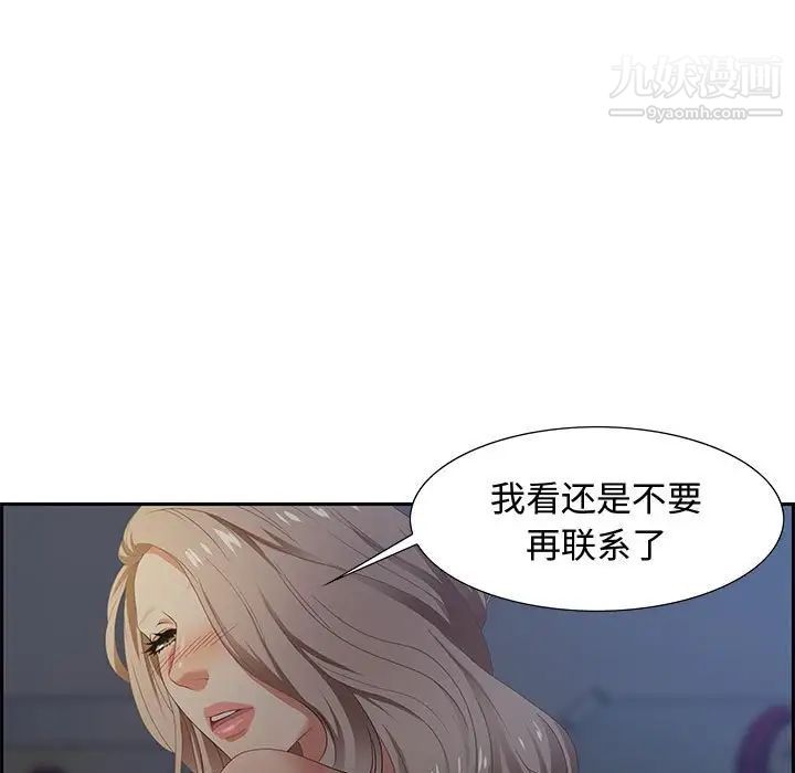 零距离聊天室第8话