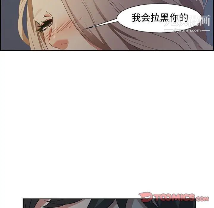 零距离聊天室第8话