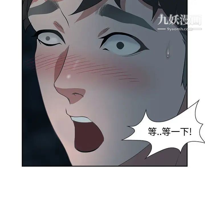 零距离聊天室第8话