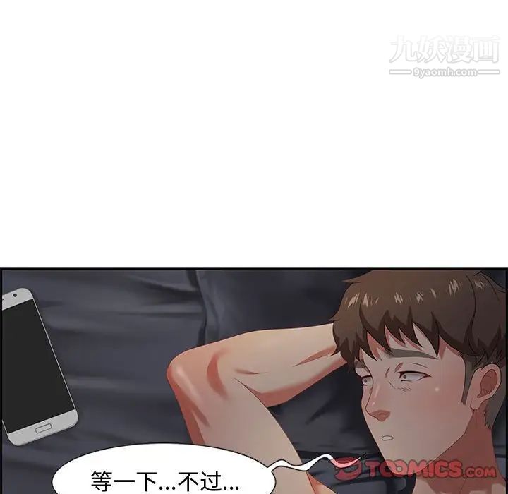 零距离聊天室第8话