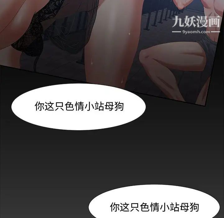 零距离聊天室第8话