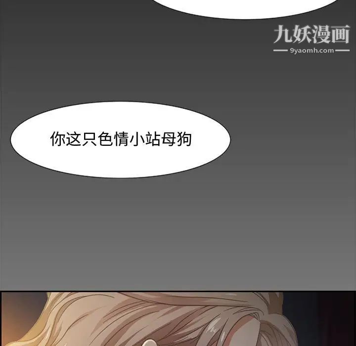 零距离聊天室第8话