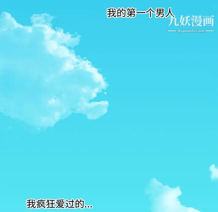 零距离聊天室第8话