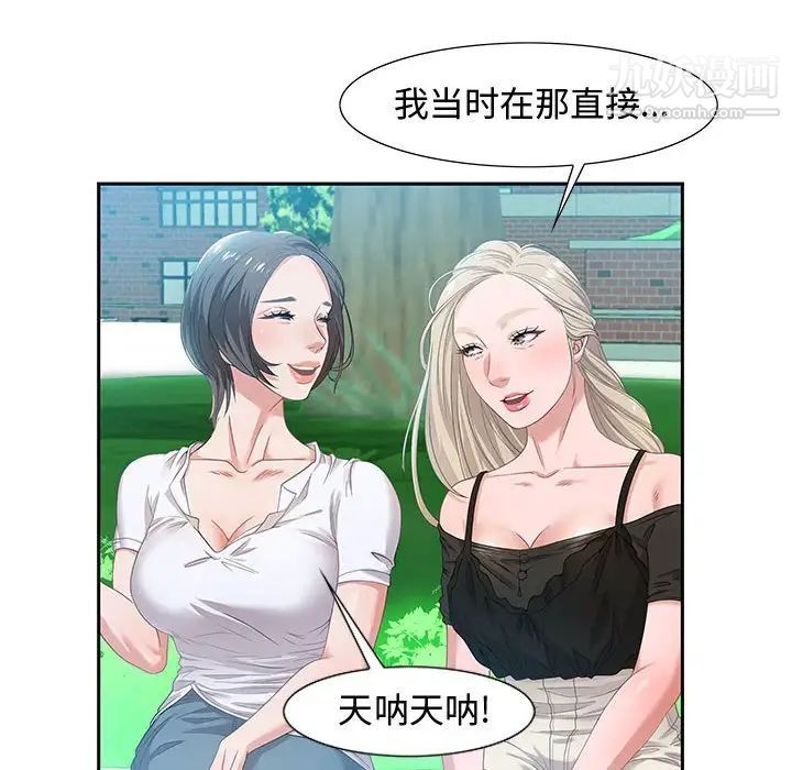 零距离聊天室第8话