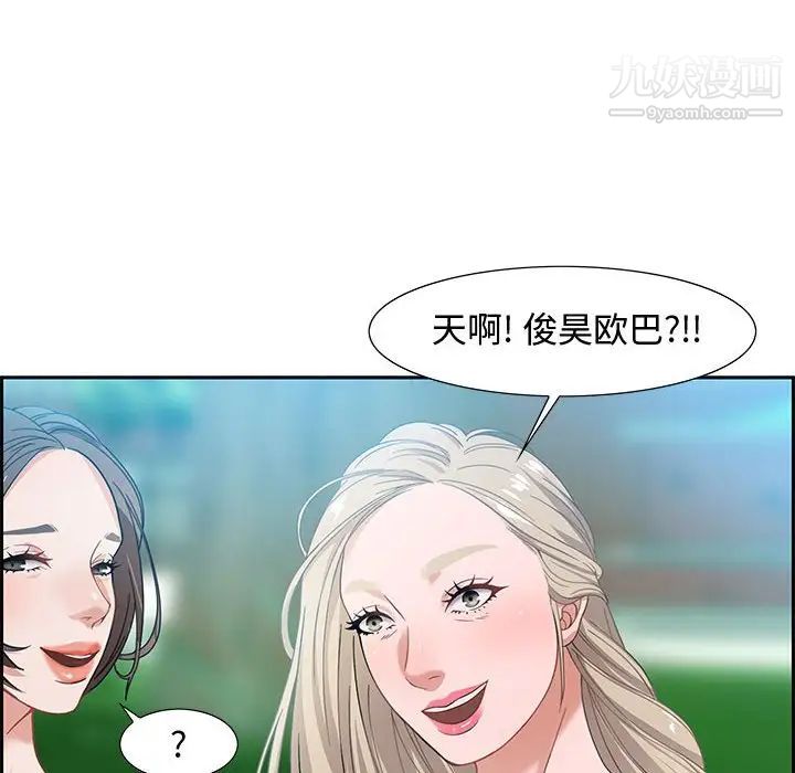 零距离聊天室第8话