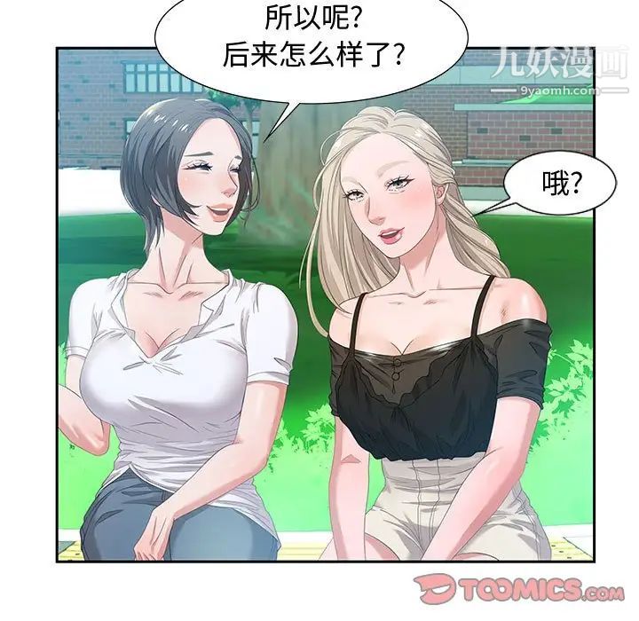 零距离聊天室第8话