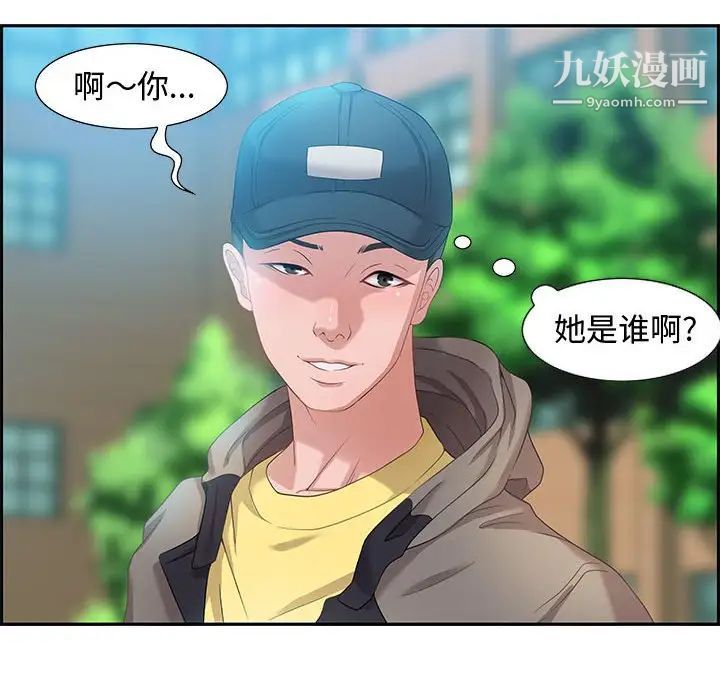 零距离聊天室第8话