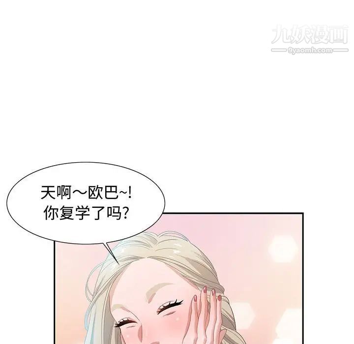 零距离聊天室第8话