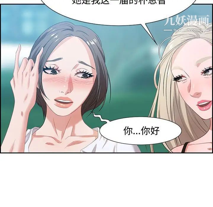 零距离聊天室第8话